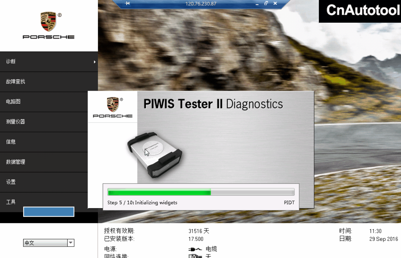 vxdiag-porsche-cloud-diagnosis-7