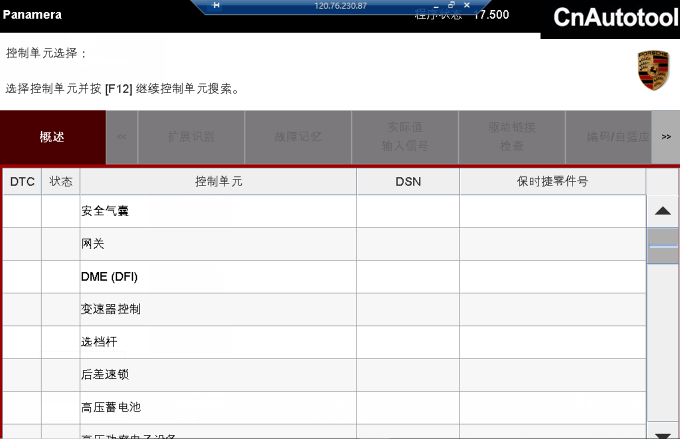 vxdiag-porsche-cloud-diagnosis-8
