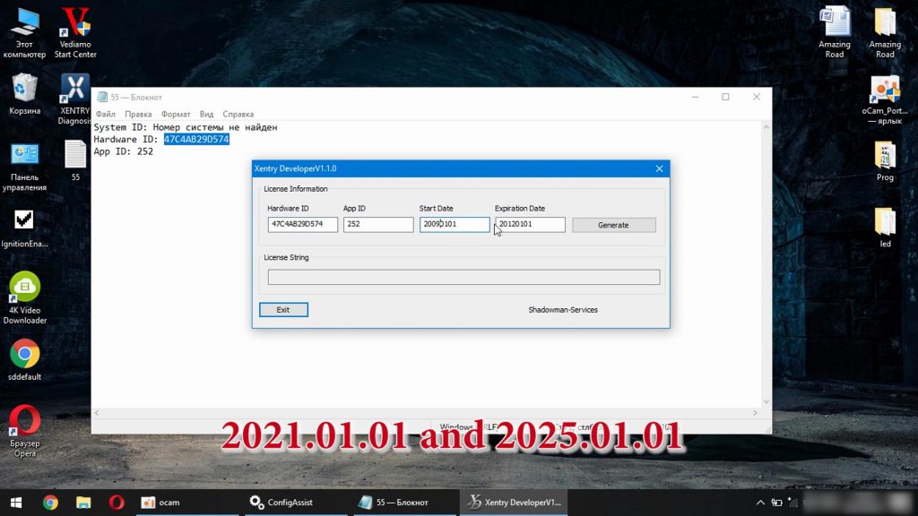 Startkey xentry генератор