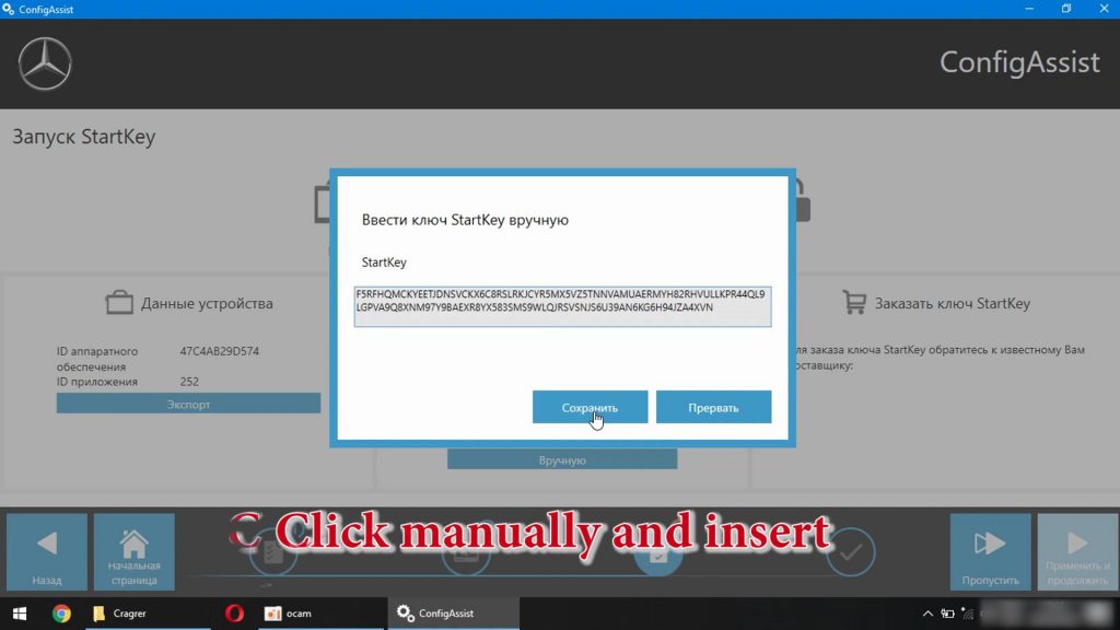 Startkey xentry генератор