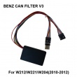 BENZ CAN FILTER FOR W212/W221/W204 2010-2012