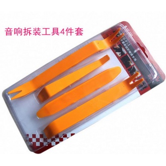 Car Stereo Removal Kits 5sets/lot